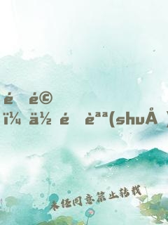 震驚！你還說(shuō)自己不是盜墓賊？